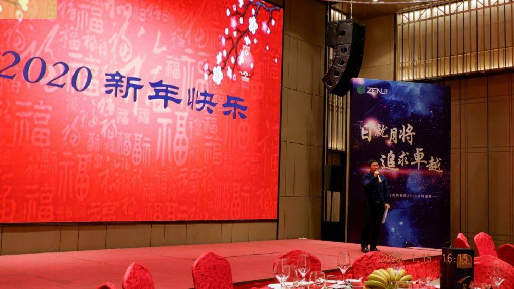 “日就月将，追求卓越”爱游戏·AYX -爱游戏(中国)一站式服务官网药业2019年度总结表彰暨2020年度迎新年会顺利举行