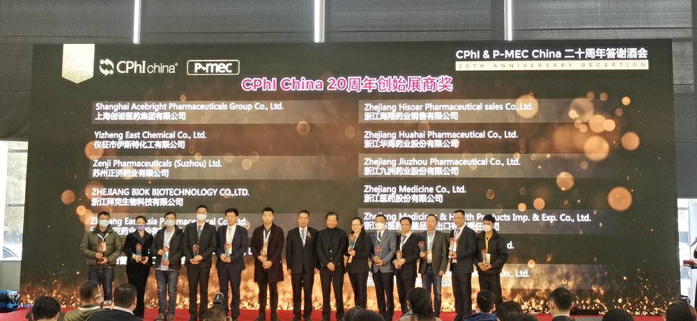 CPhI China 迎20周年，爱游戏·AYX -爱游戏(中国)一站式服务官网药业子公司获“创始展商奖”