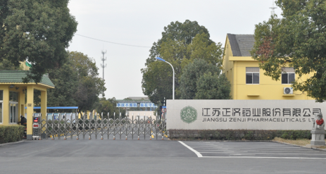 江苏爱游戏·AYX -爱游戏(中国)一站式服务官网药业土壤和地下水自行检测报告公示